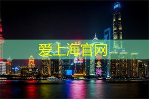 上海花千坊：俯瞰黄浦江：晚上享受上海的美景